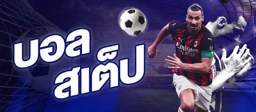 เว็บ พนันบอลยูฟ่า