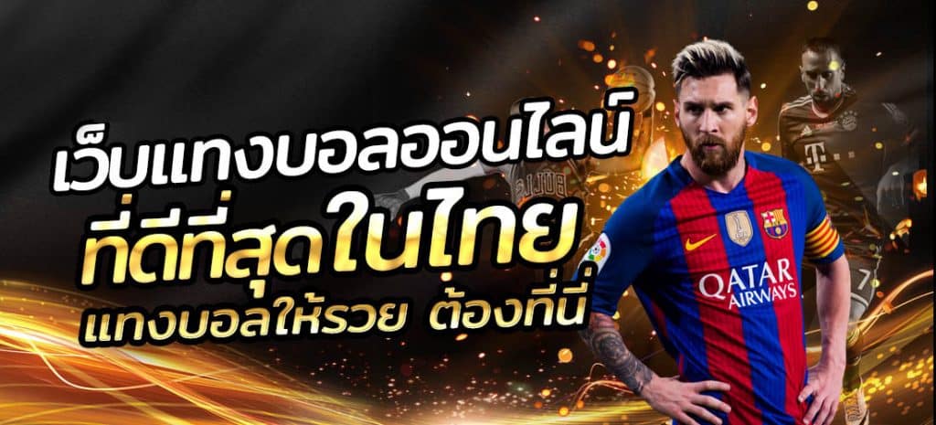 ผลบอลสูง