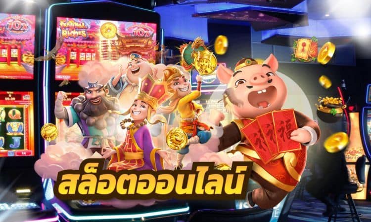 สล็อตแตกง่าย