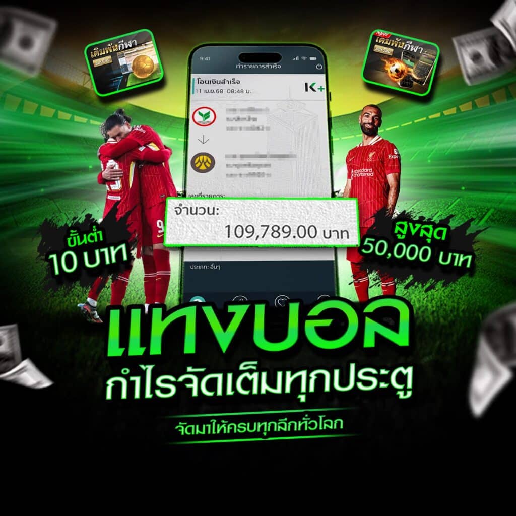 เว็บพนันออนไลน์บอล