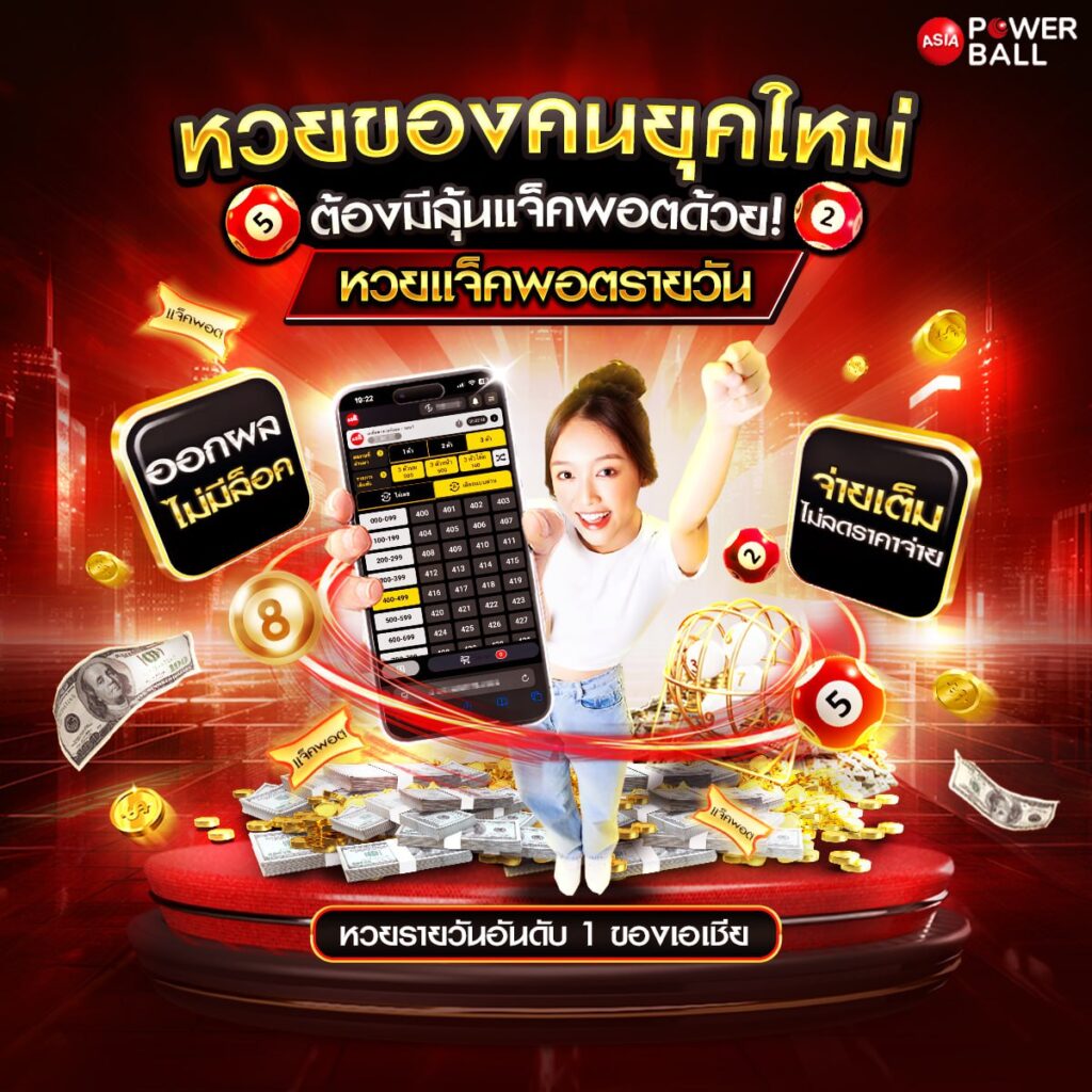 เว็บหวยออนไลน์888