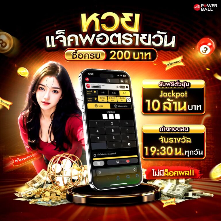 เว็บหวยออนไลน์888