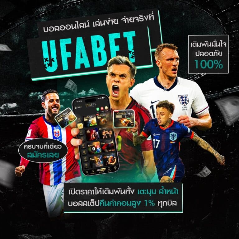 บอล888