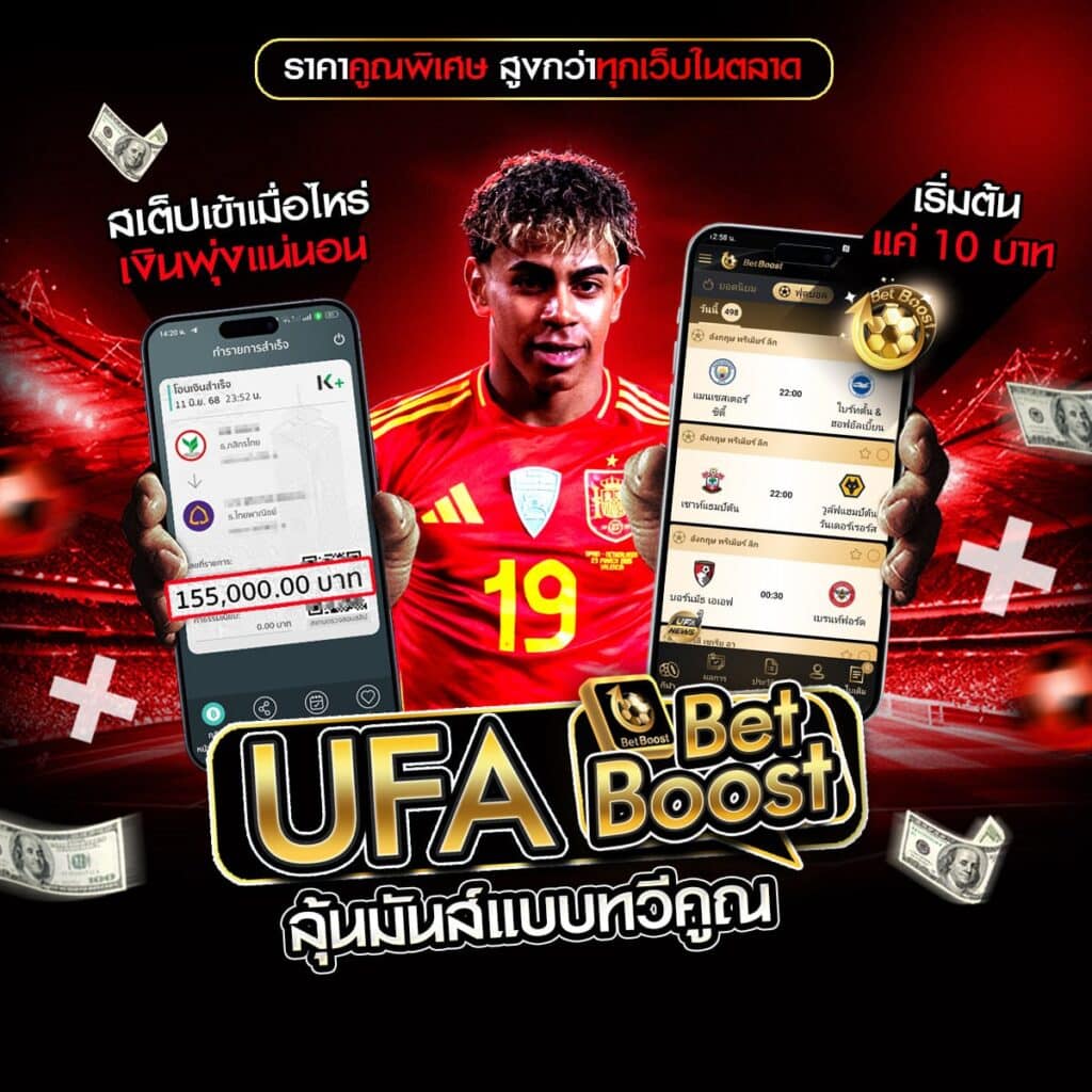 บอล888