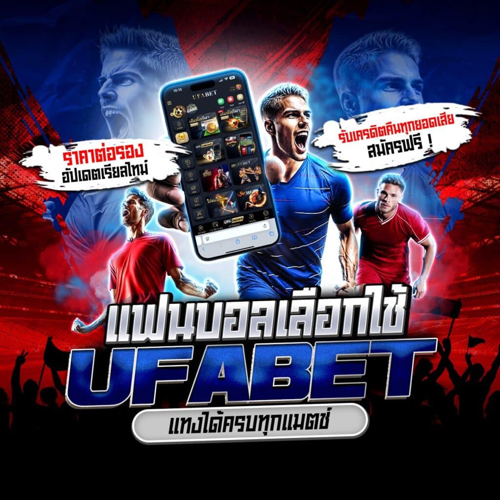 ผลบอลสด888