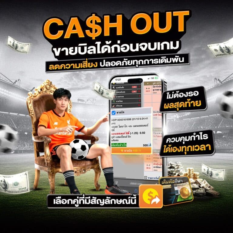 ทีเด็ดบอลวันนี้